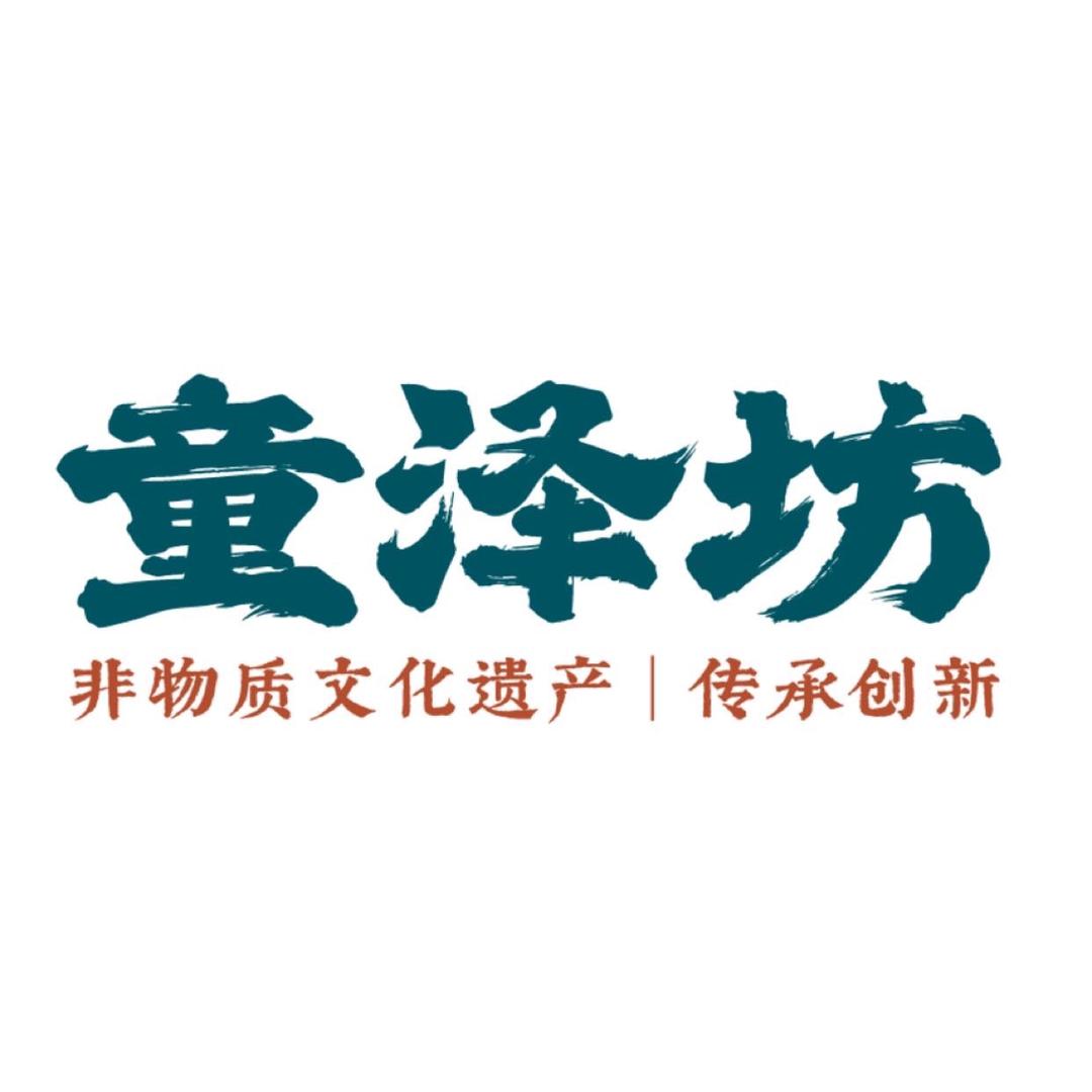 童泽坊