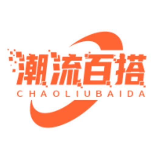 潮流百搭男装