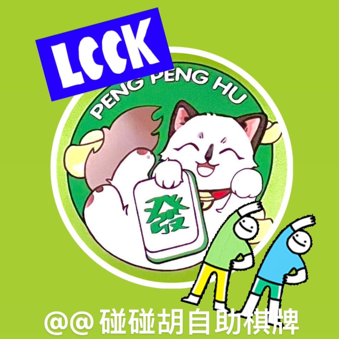 信州区碰碰糊自助棋牌室（个体工商户）