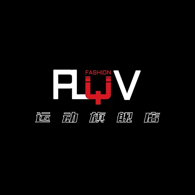 PLQV潜江碟飞贸易有限公司男装专卖店