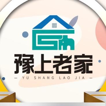 豫上老家