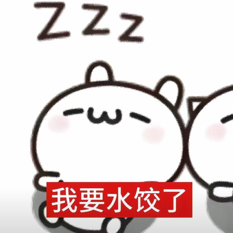 不上五百八不改名