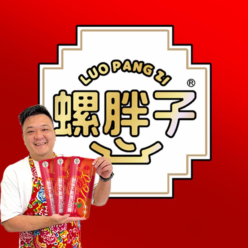 螺胖子意面