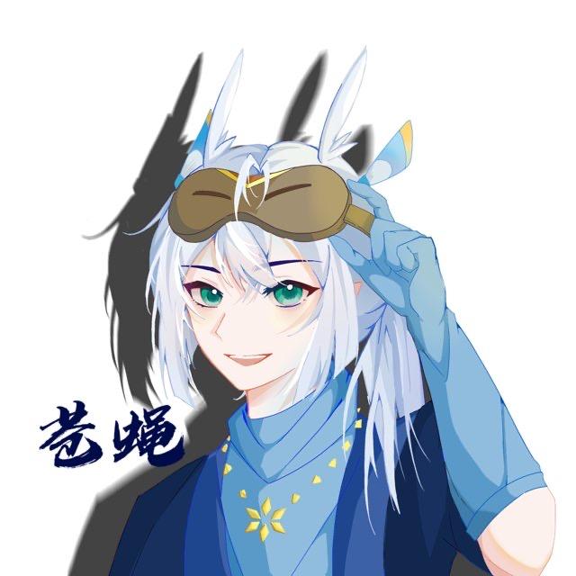 光遇苍蝇哥🤤