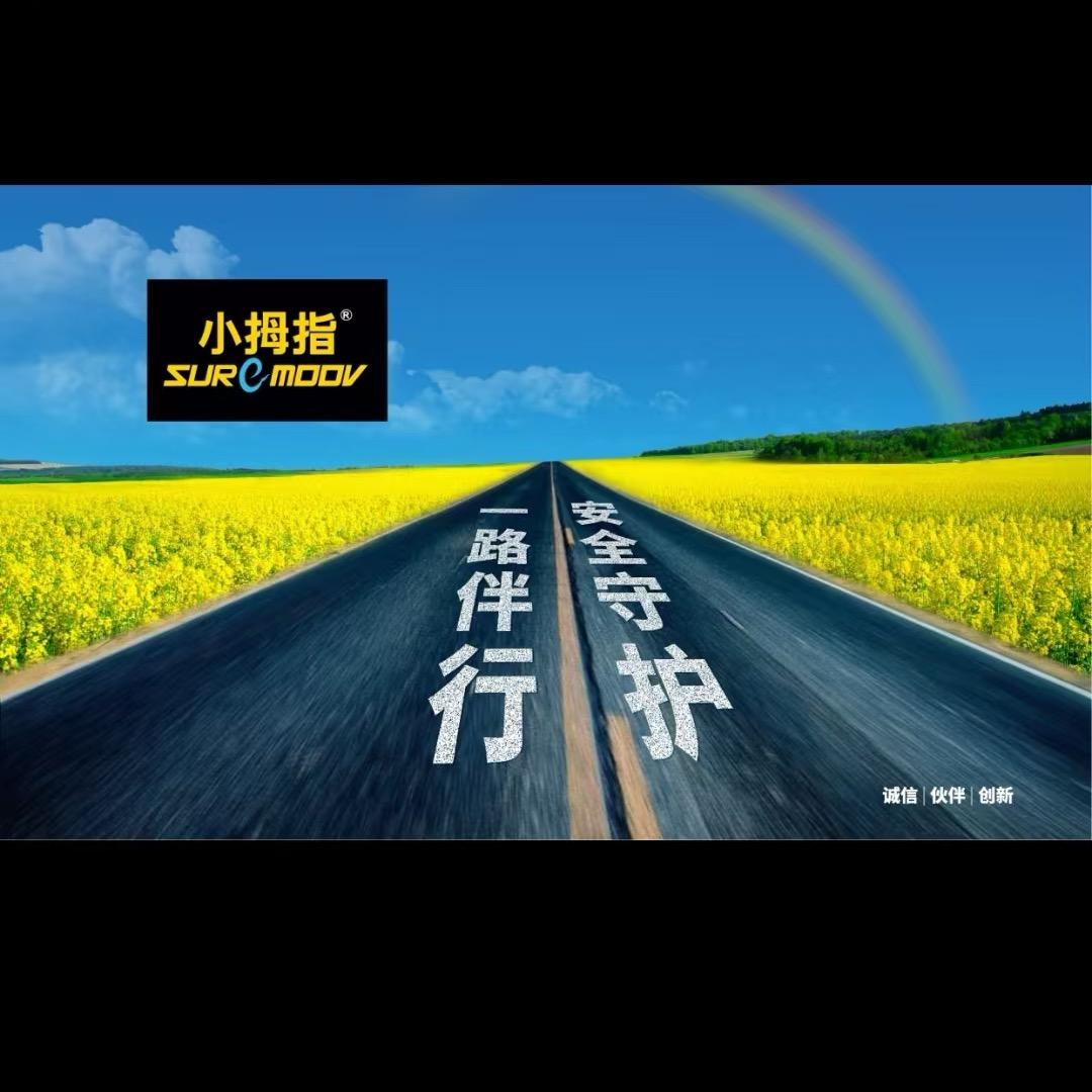 小拇指