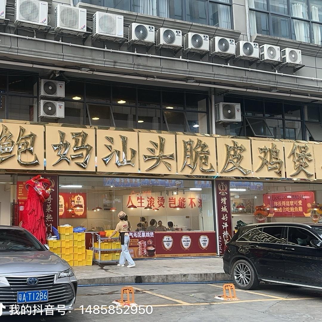 鲍妈东坑店
