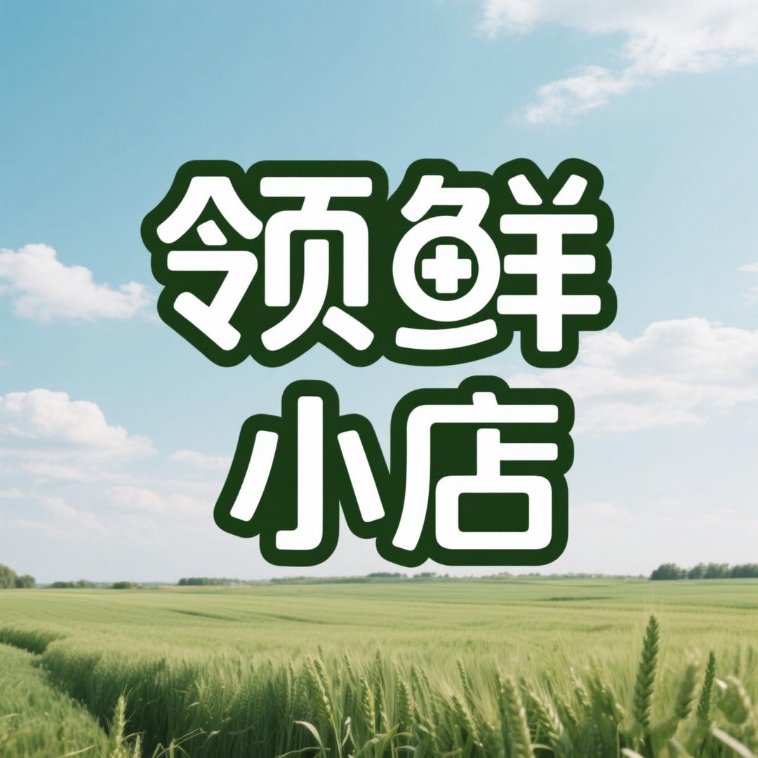 五六干饭铺
