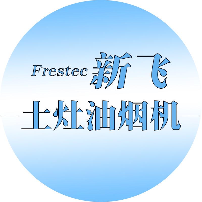 新飞陌美专卖店