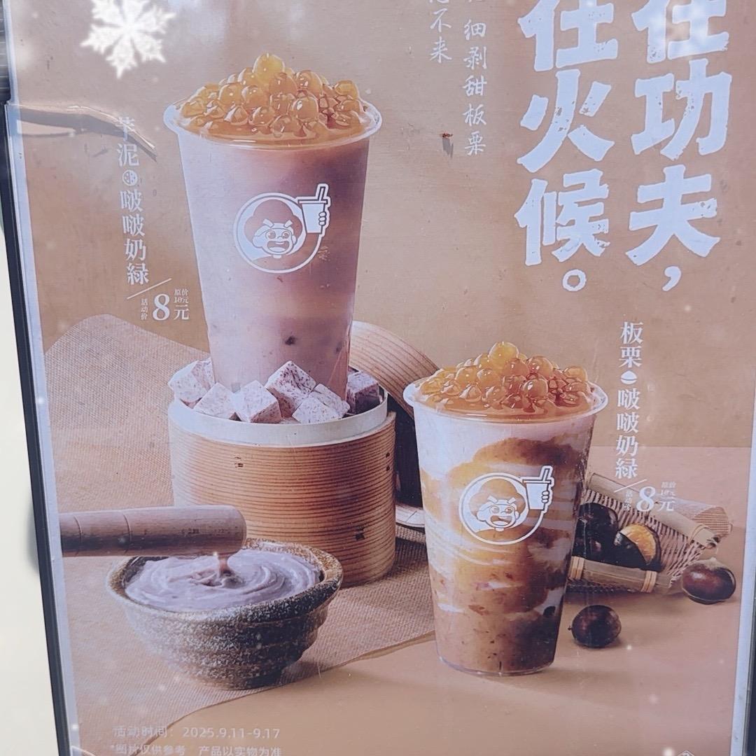 益禾堂江口步行街店