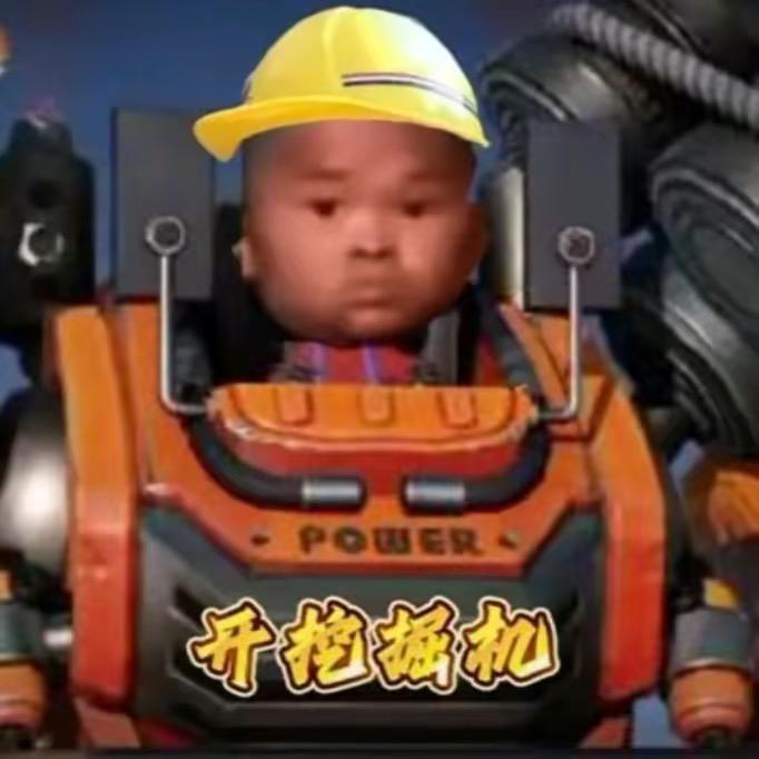 爱开挖掘机的小马