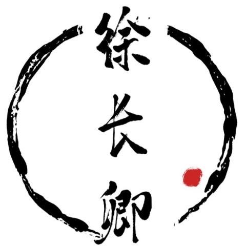 徐长卿