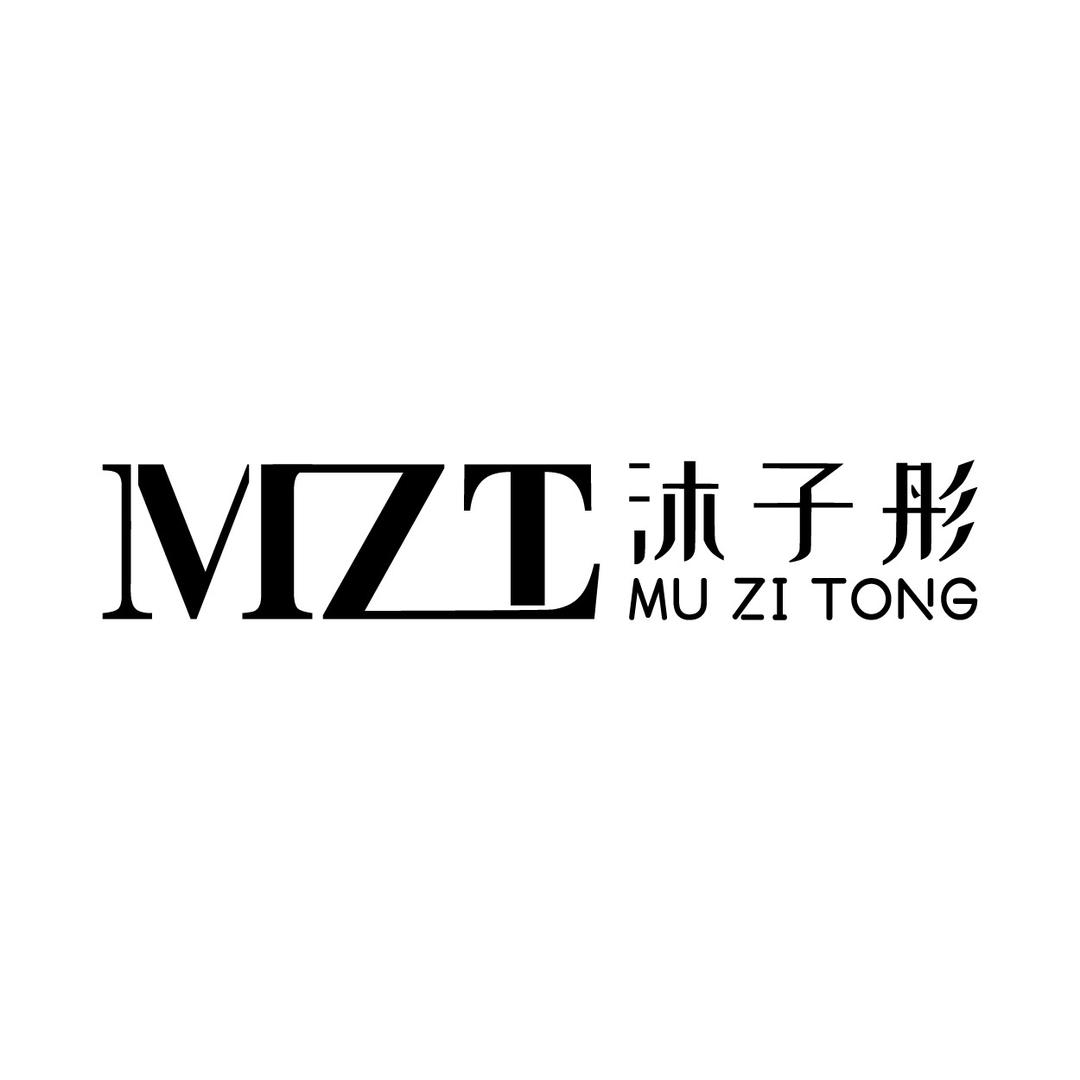 MZT沐子彤家居生活馆