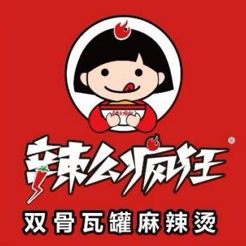 辣么疯狂双骨瓦罐麻辣烫旌德店