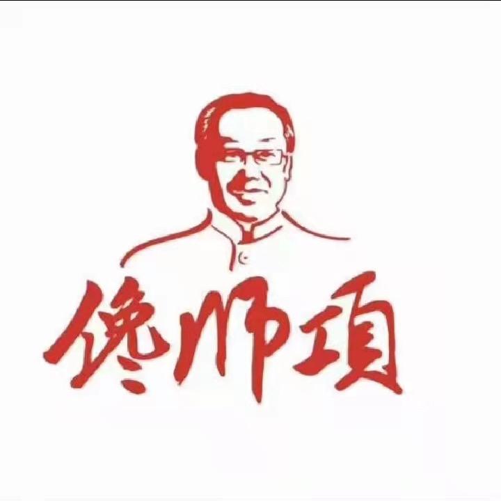 馋师项