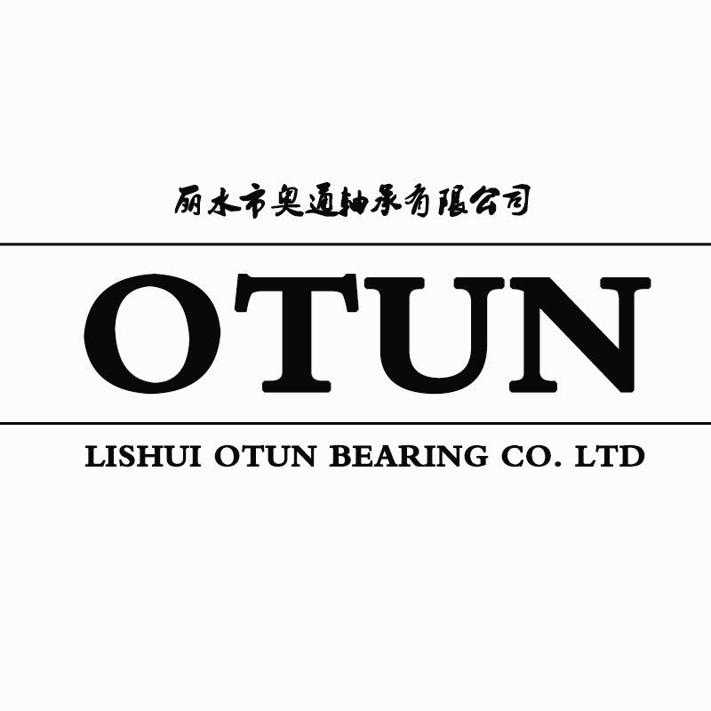 丽水市奥通轴承有限公司