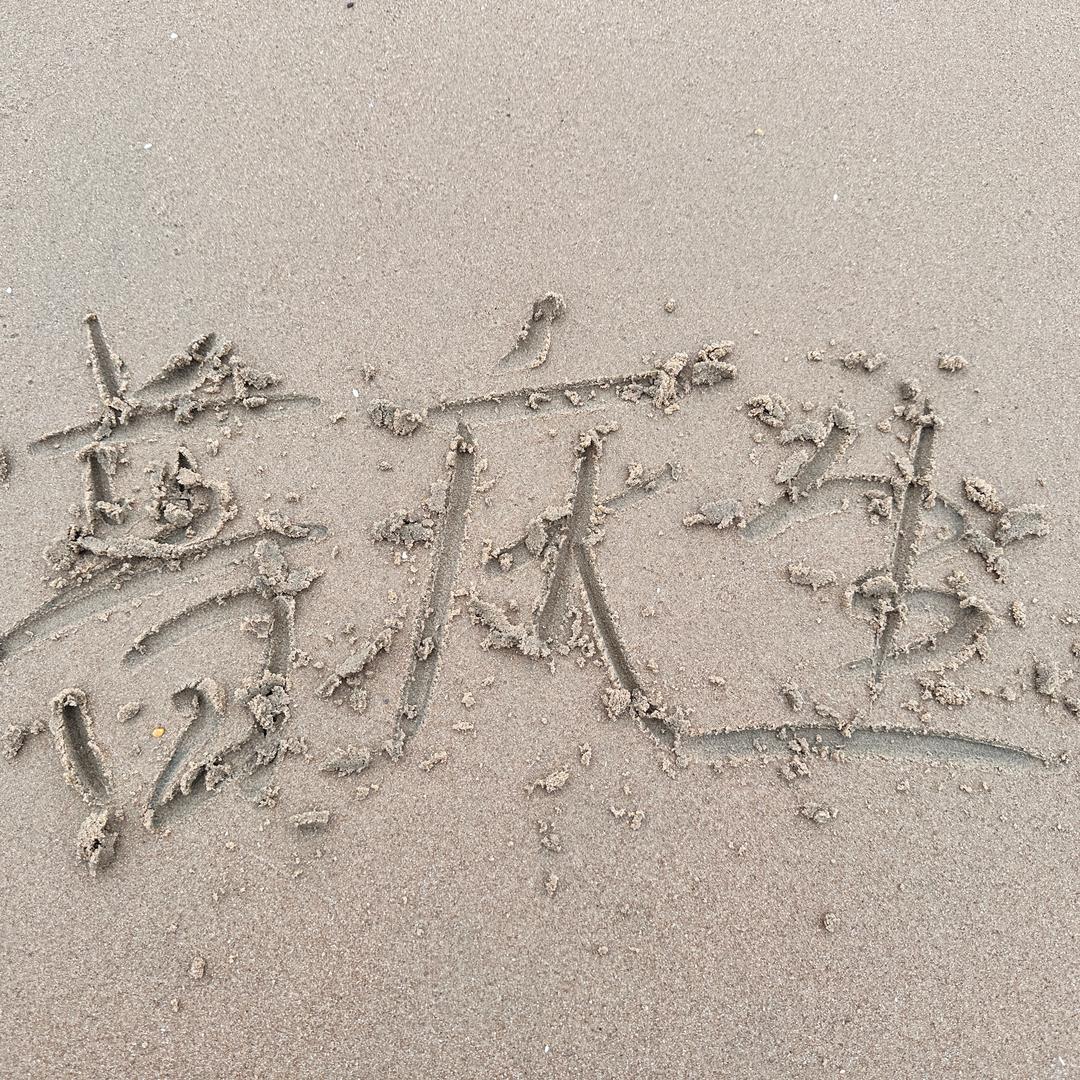 普庆生要吃胖