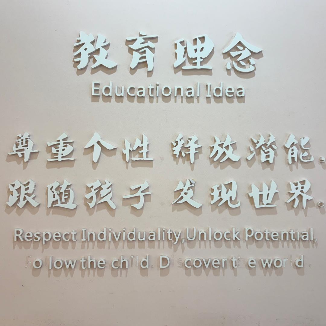 欧蒙教育徐老师