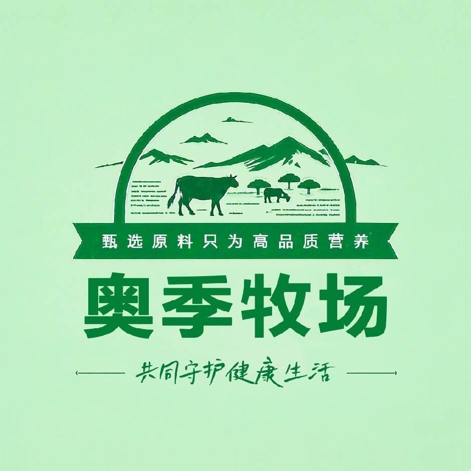 奥季牧场饮料企业店