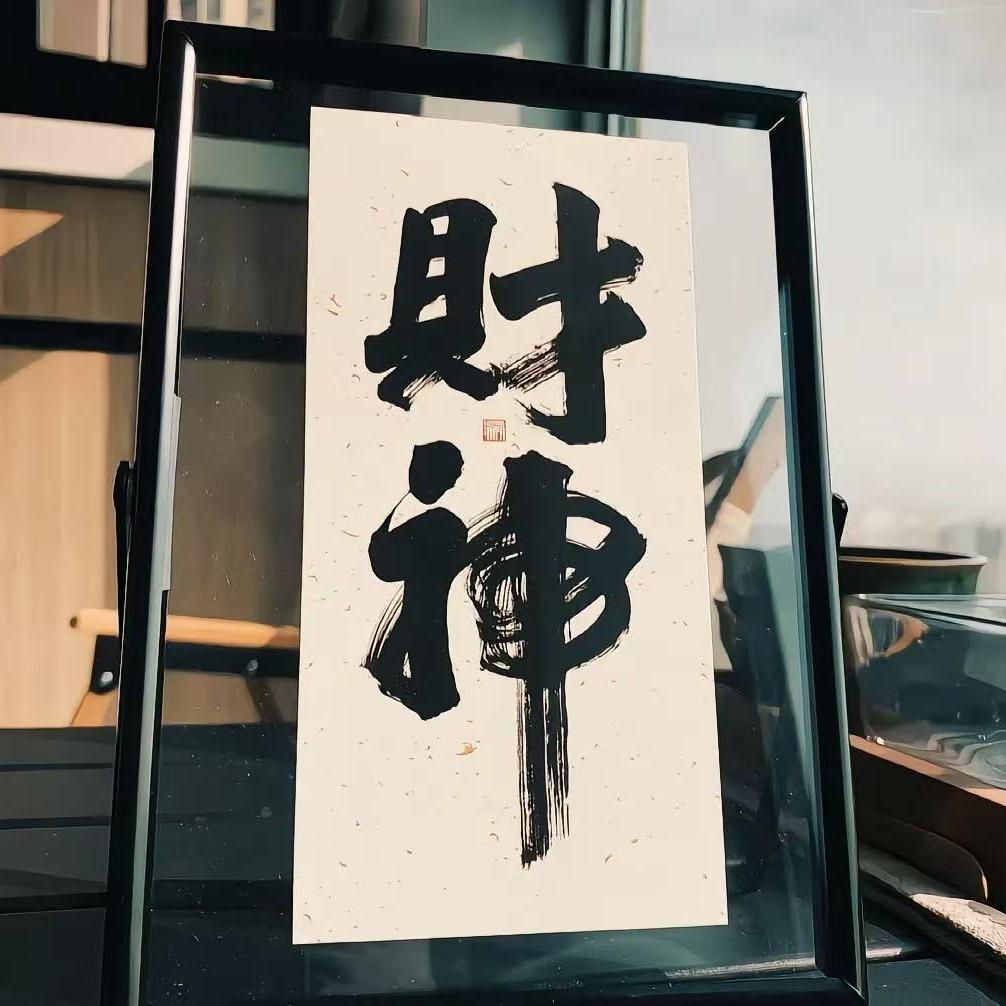 苏苏（棉）