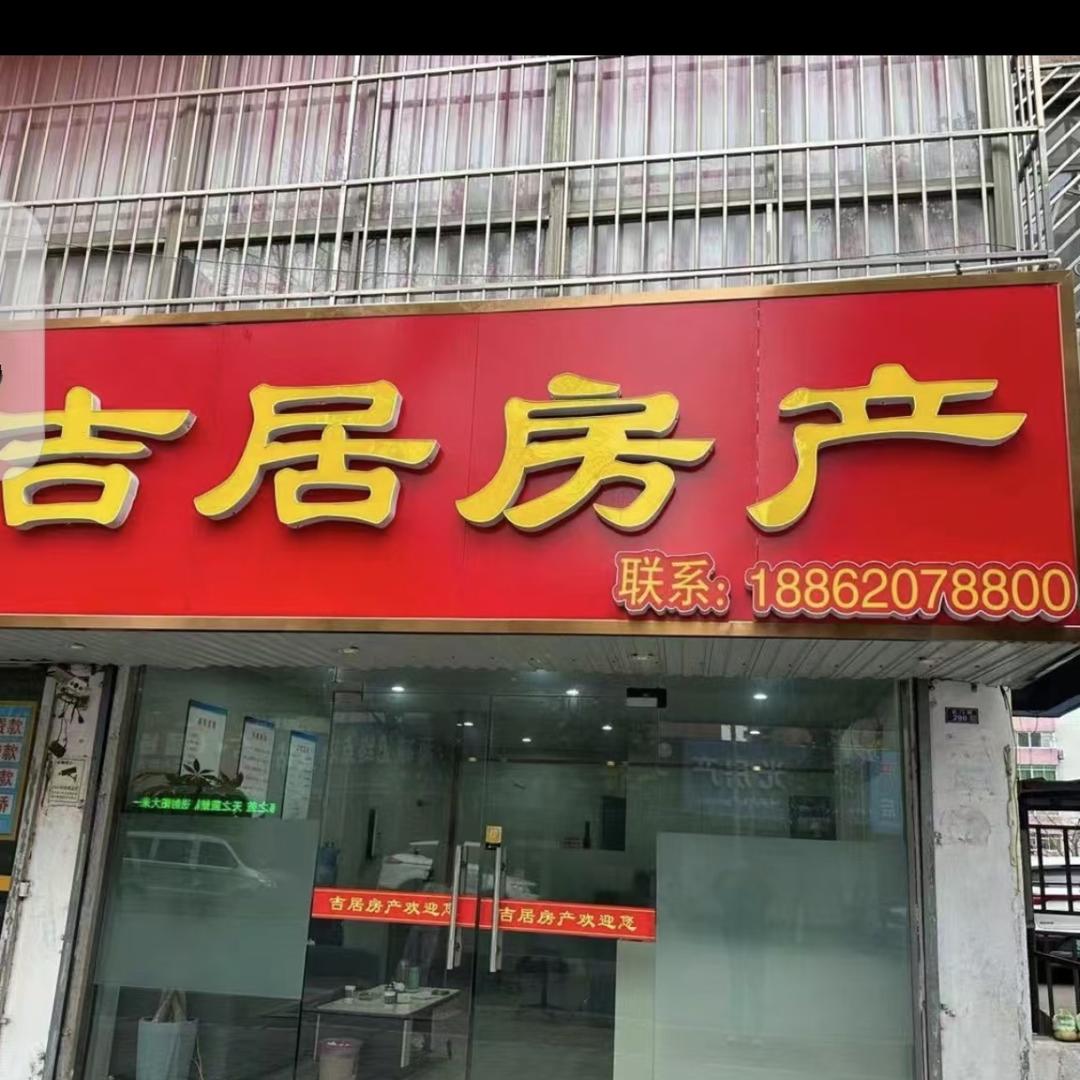 阜宁房哥-高价收房