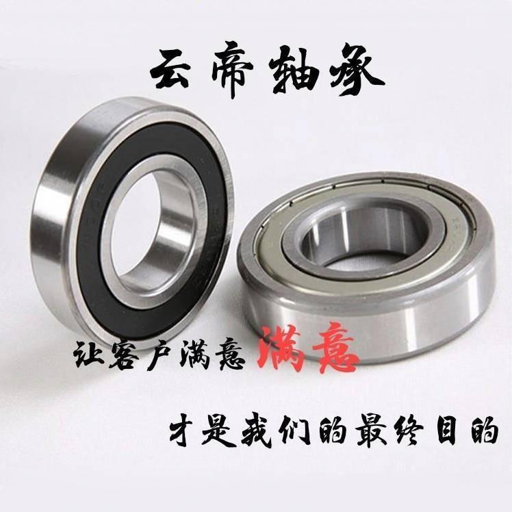 （云帝）博栎轴承科技   肖路