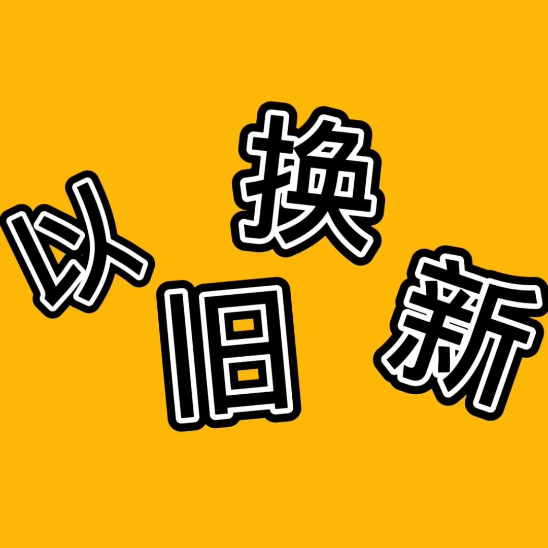 智能家居及电器