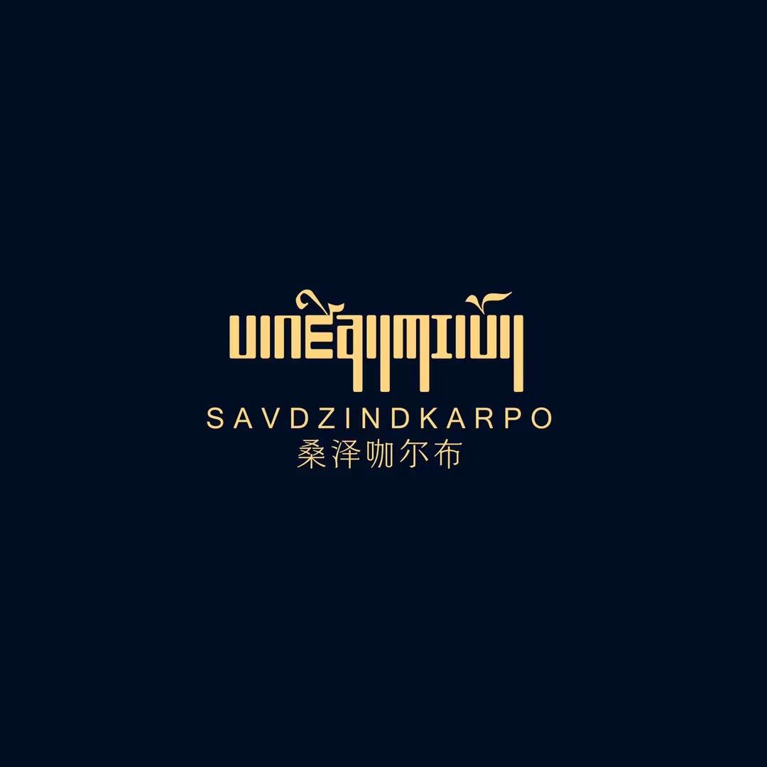 桑泽咖尔布婚纱摄影