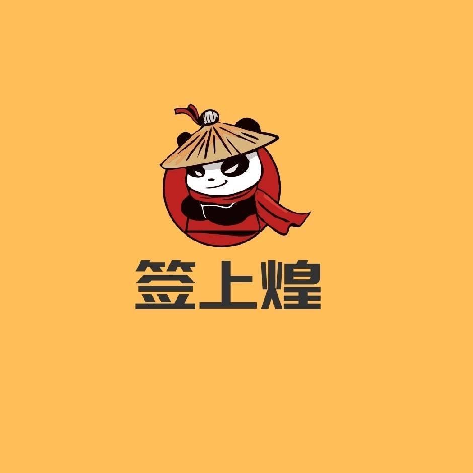 签上煌（品牌）运营中心