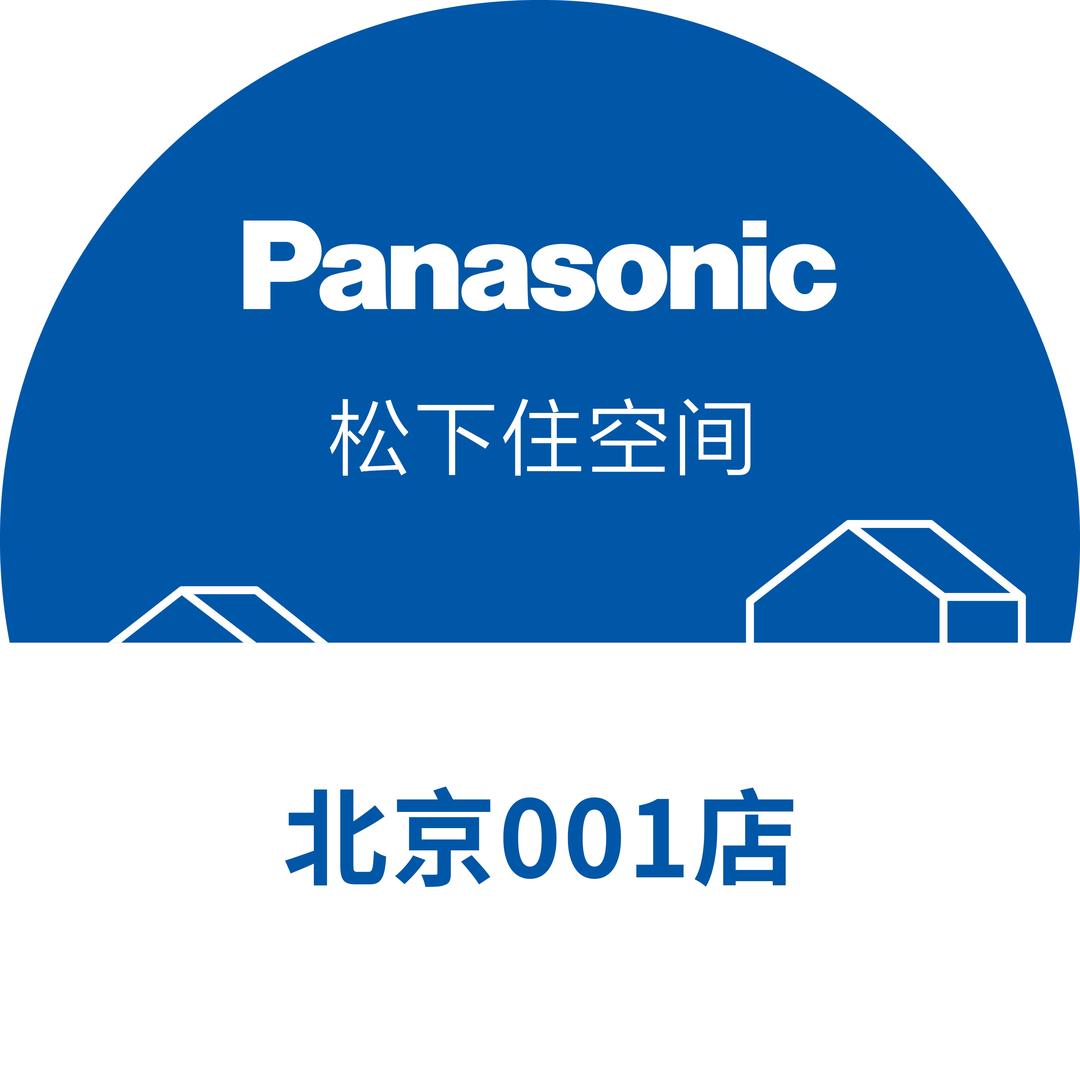 松下住空间北京001店