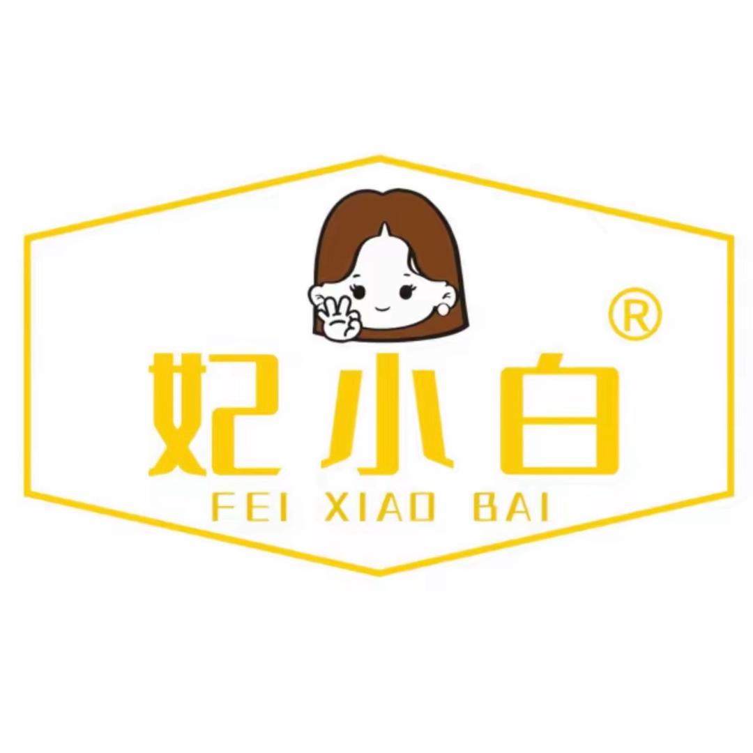妃小白优选