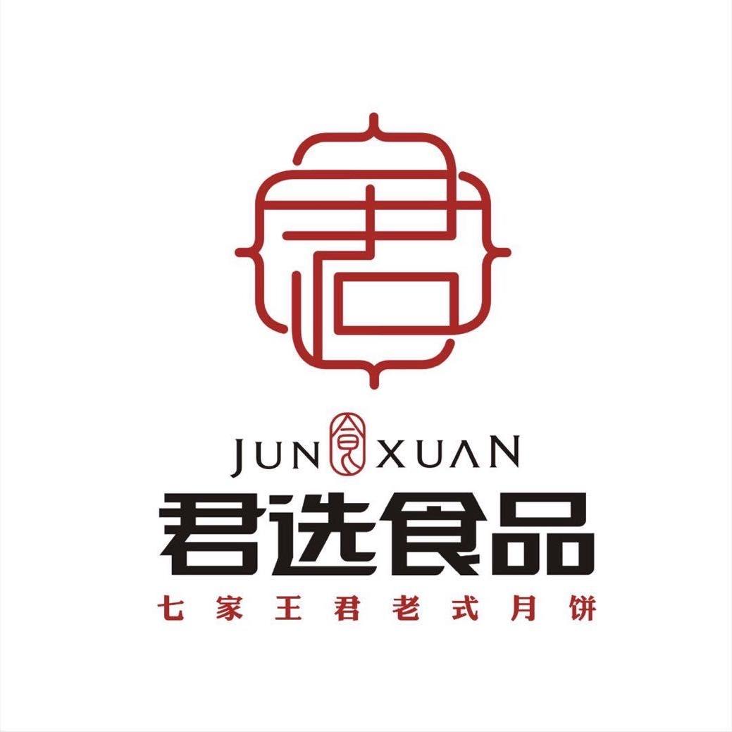 七家王君老式月饼