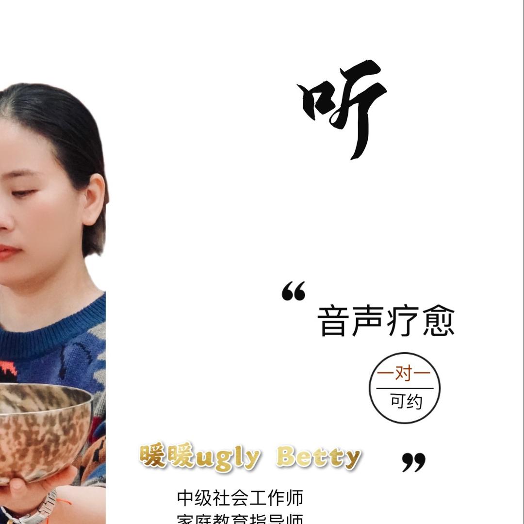 暖暖ugly Betty