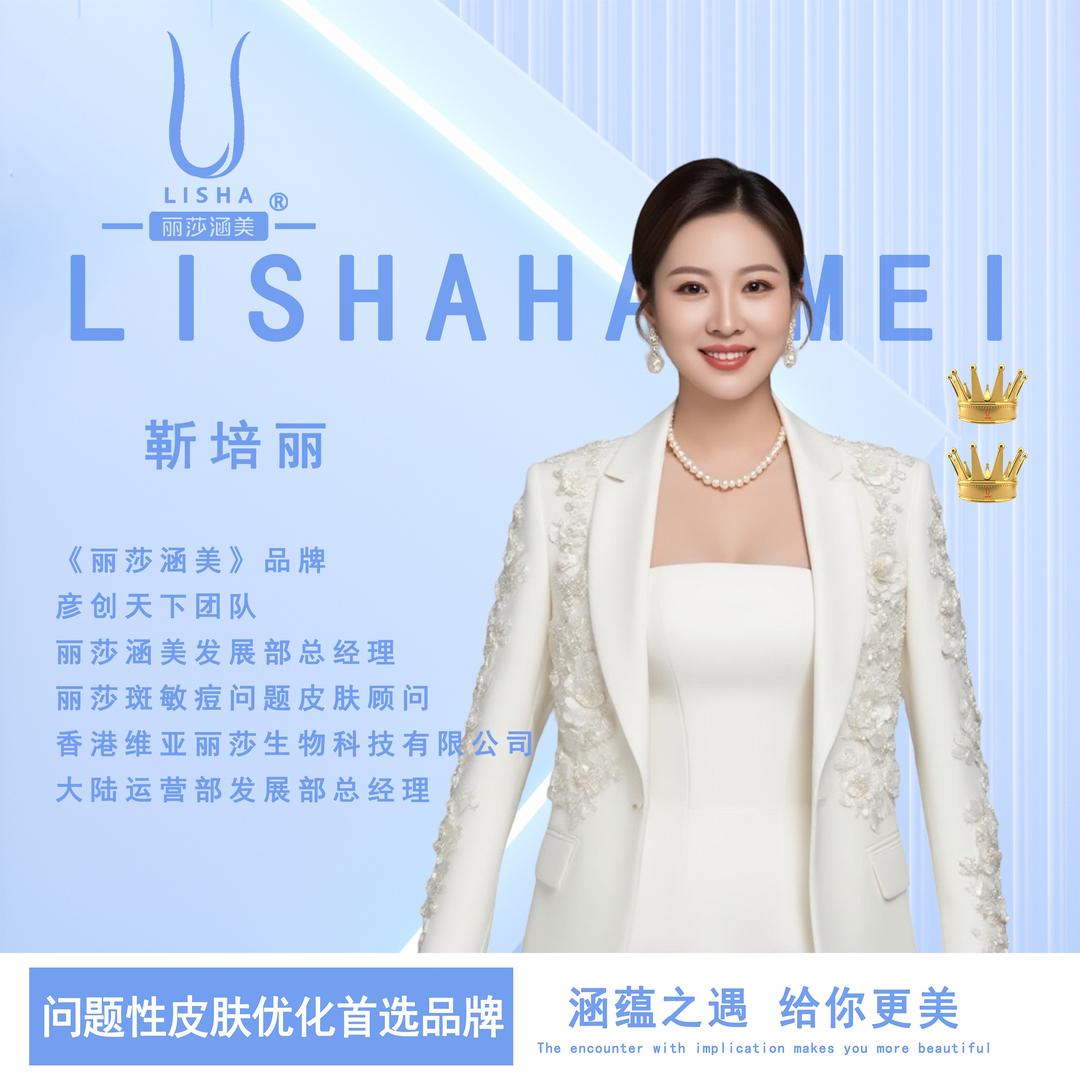 培丽-寺河嘉苑店招聘中