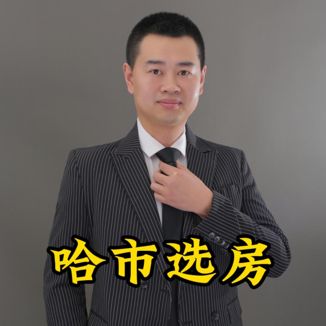 哈市大洋选房