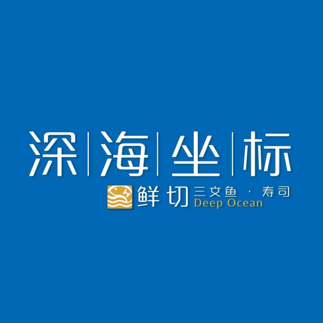 深海坐标鲜切三文鱼(丰宁店)