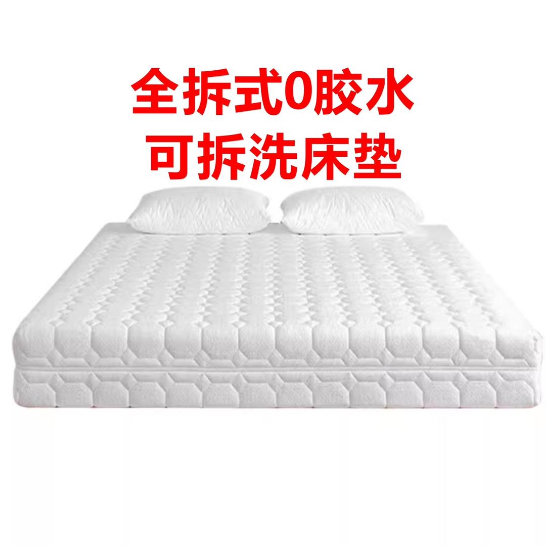 老廖床垫（工厂店）