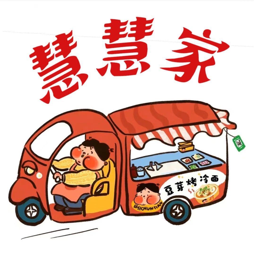 大名首家豆芽烤冷面