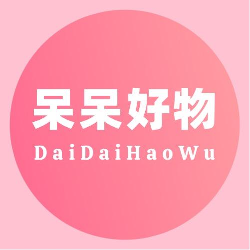 呆呆好物