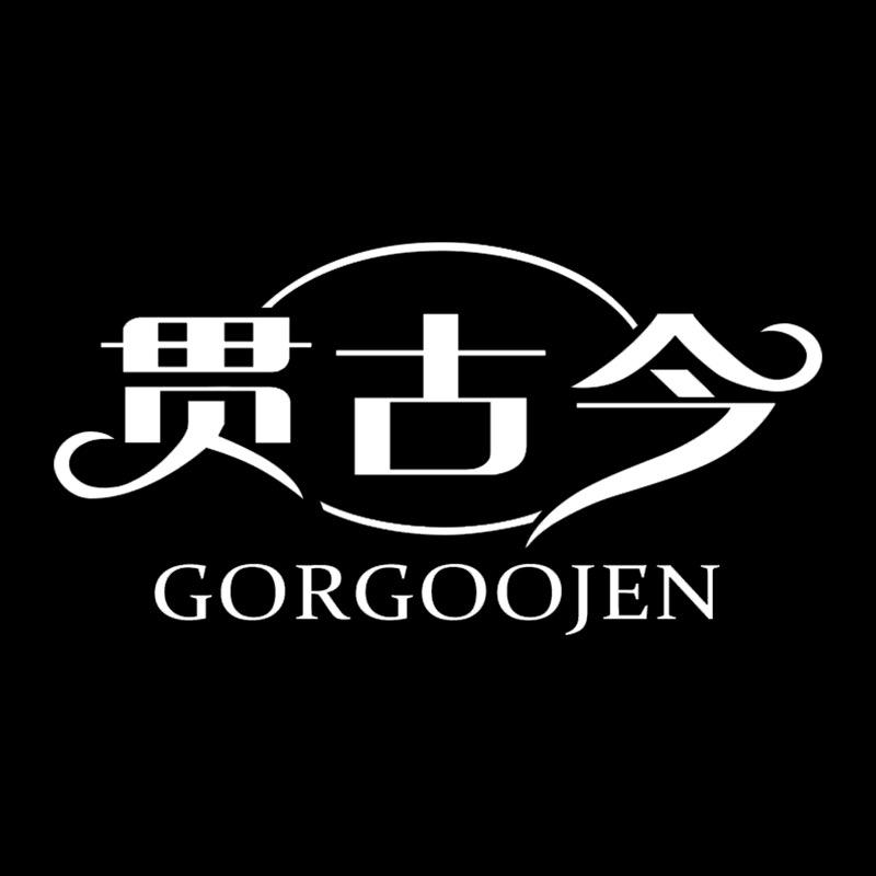 贯古今甄选百货