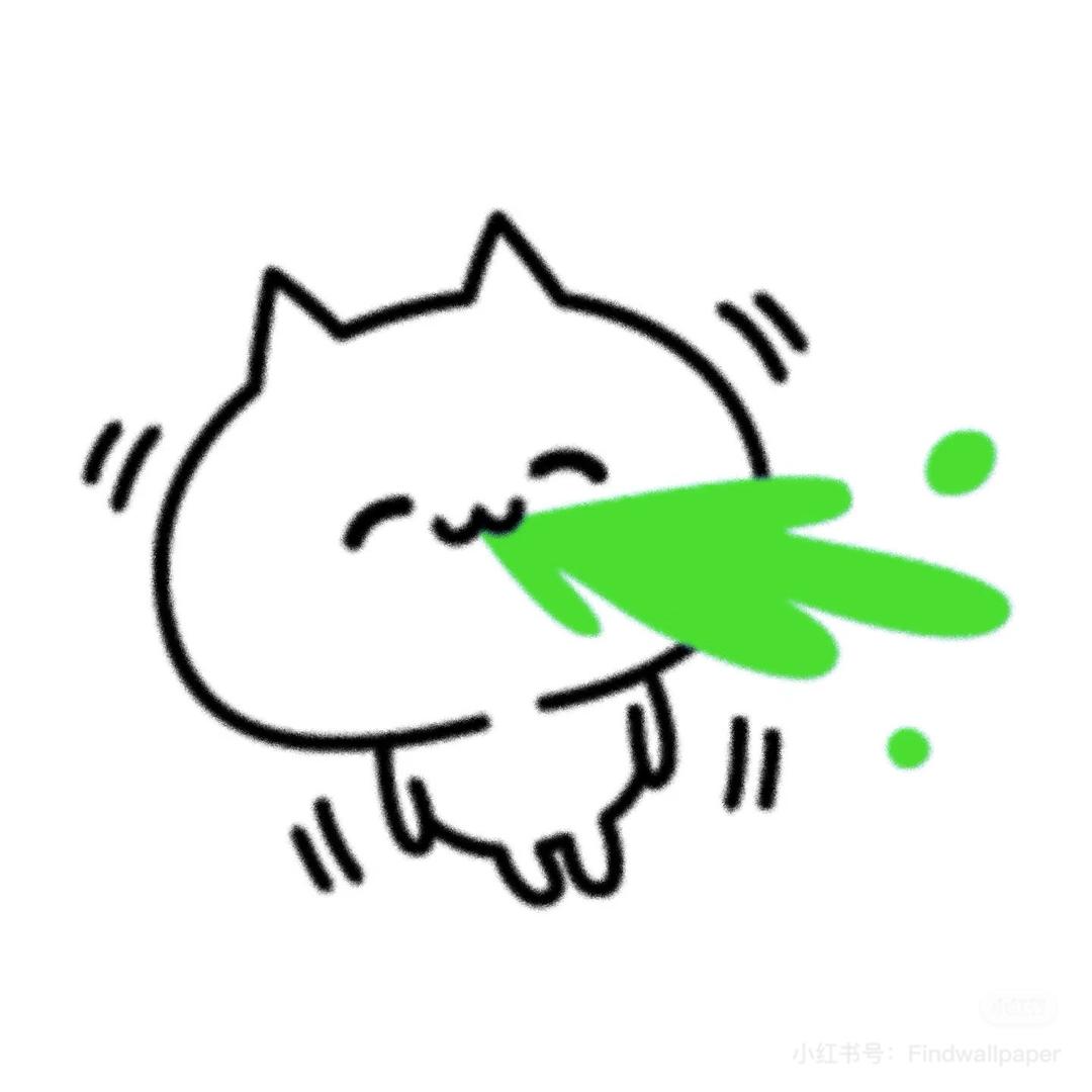 我不是欣
