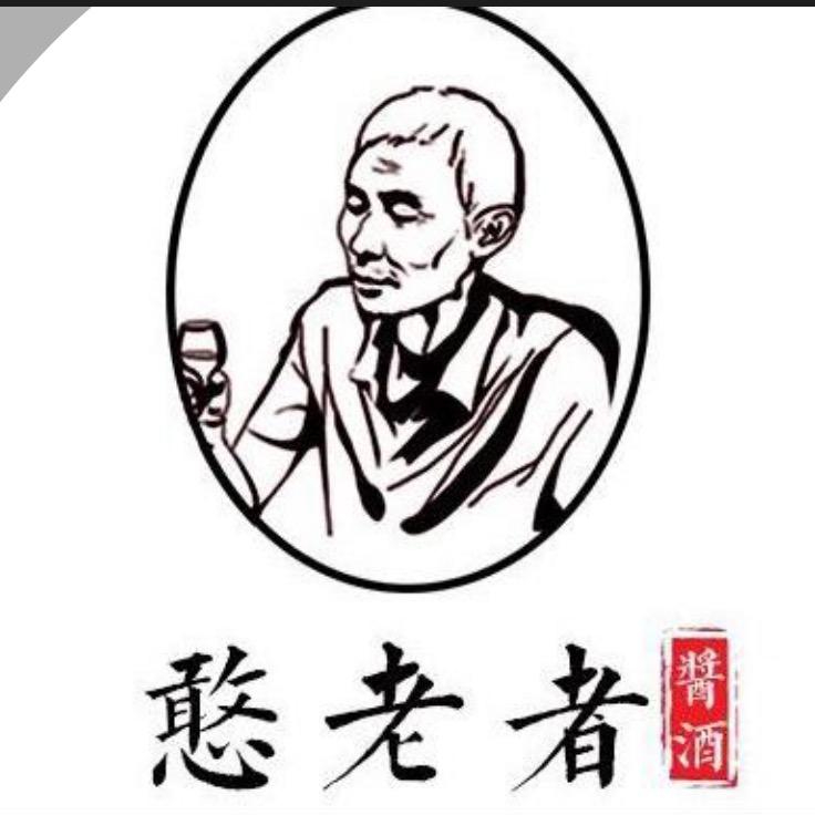 憨老者专营店