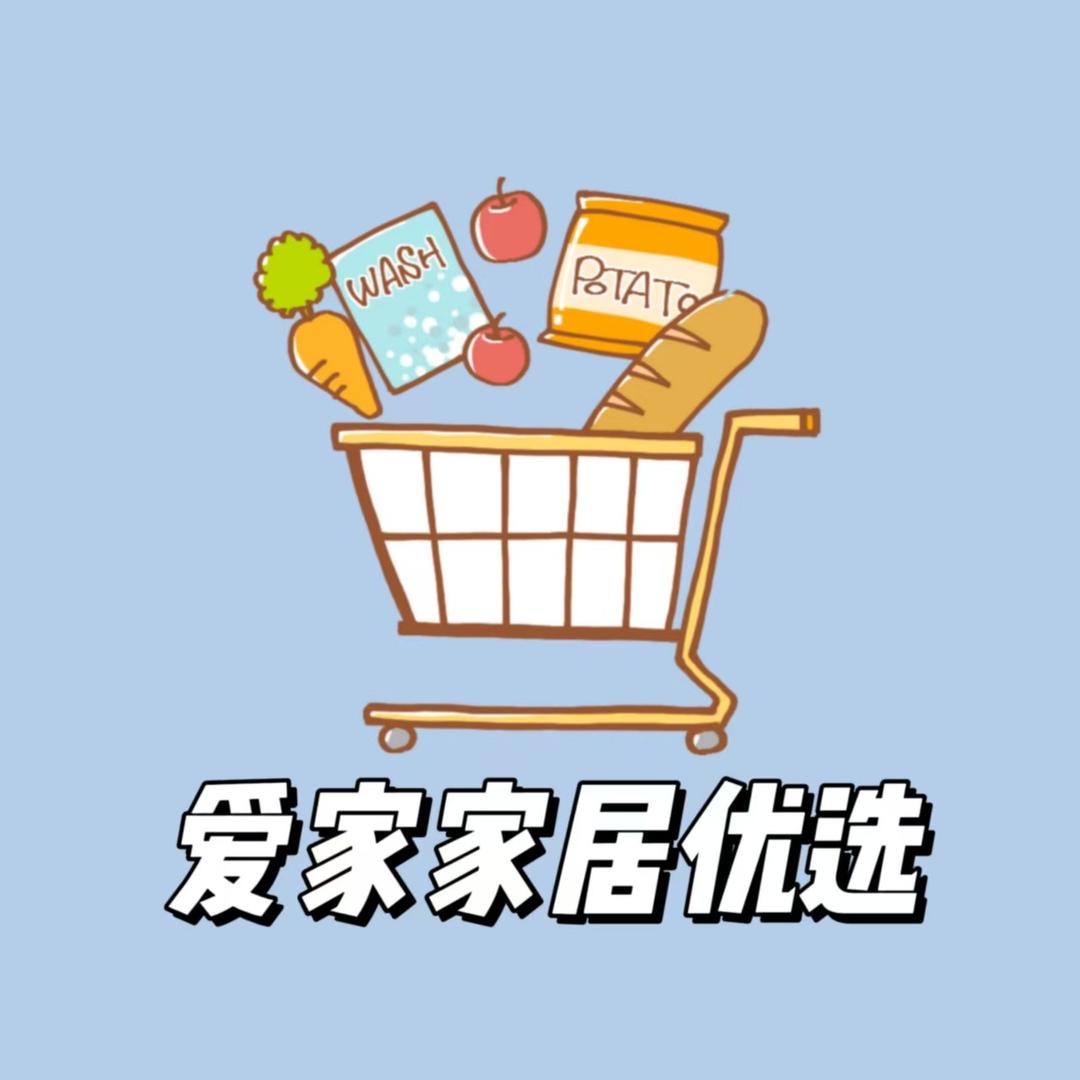 🏠家居优选