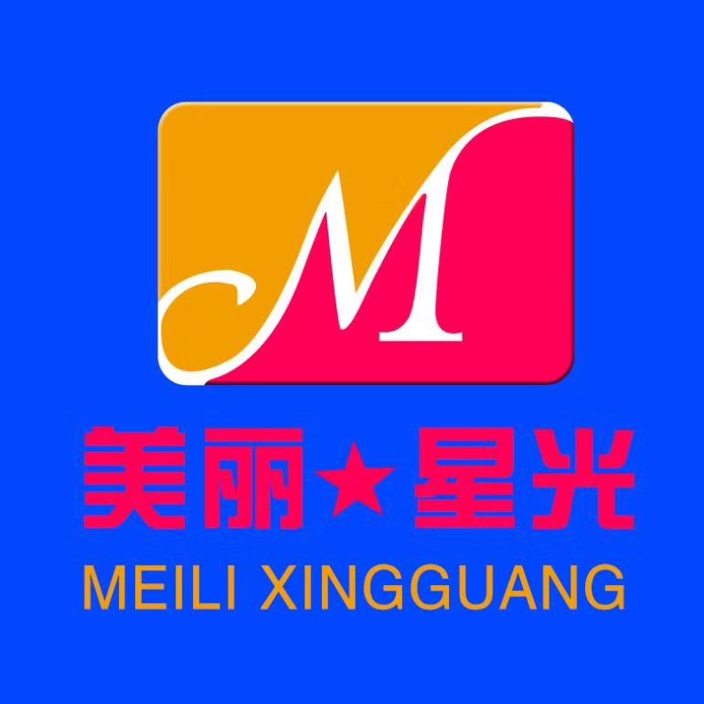 美丽☆星光