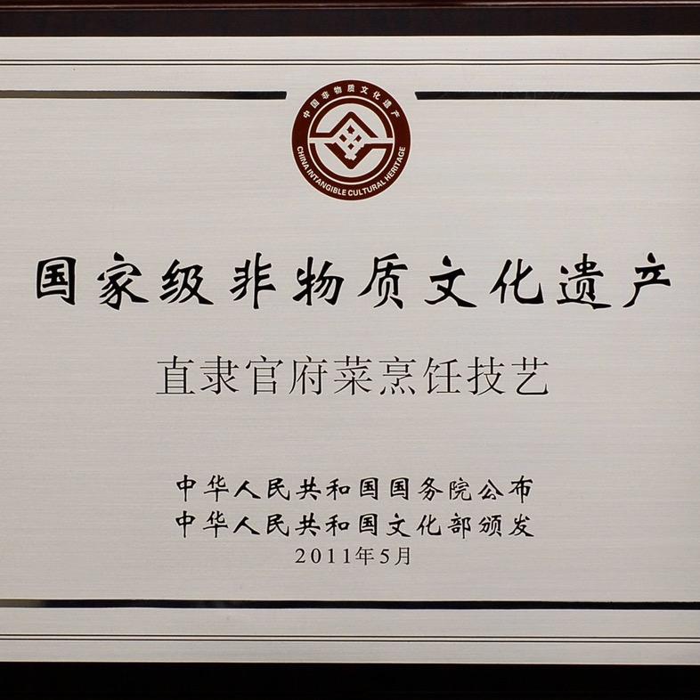 河北保定会馆