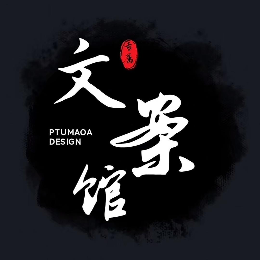 玉米棒文案馆