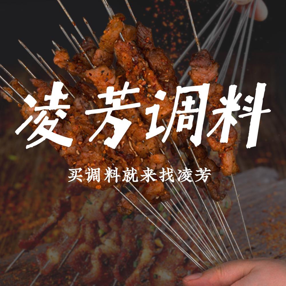 红员外调味品专营店-凌芳调料
