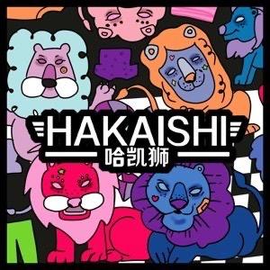 哈凯狮潮牌服饰