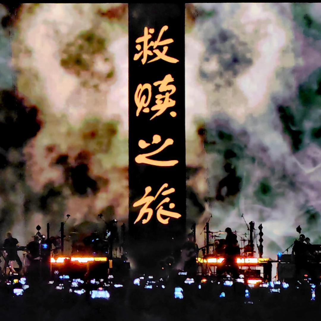 许巍