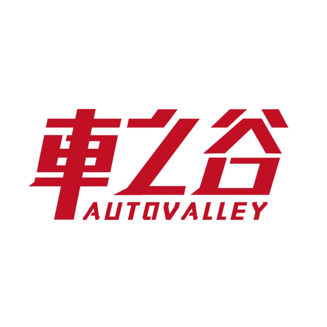 车之谷车品