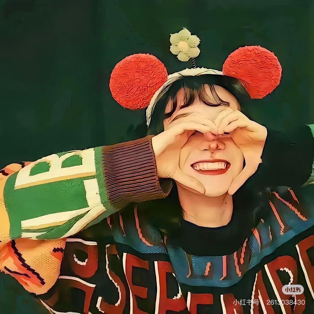 逗引😜